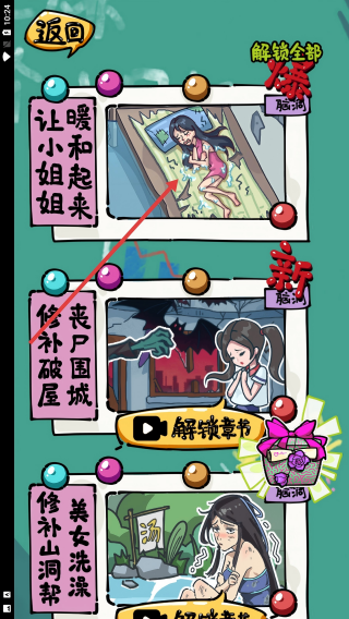 房屋改造达人