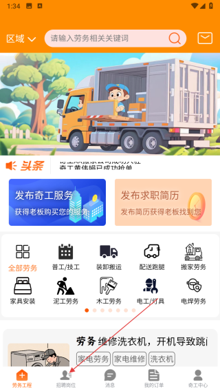 工奇快