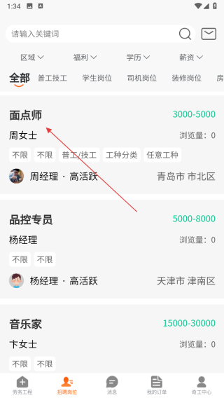 工奇快