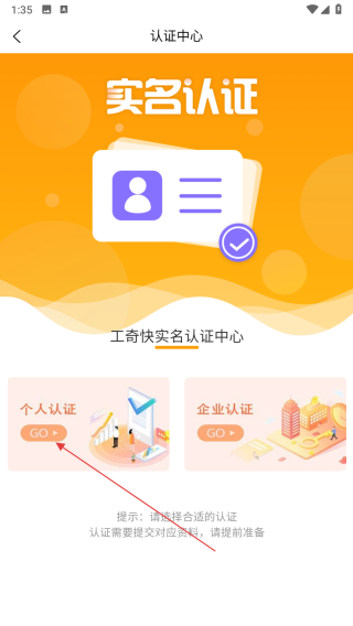 工奇快