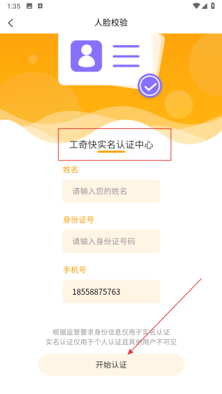 工奇快