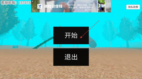 恐怖森林滑梯