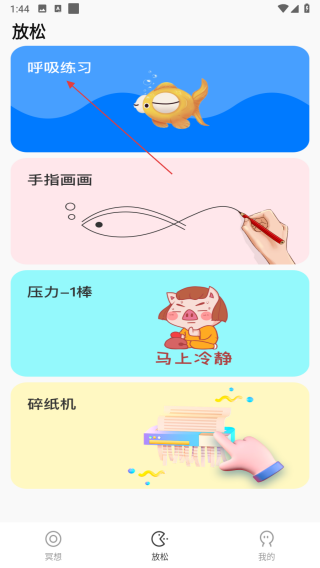 冥想金鱼