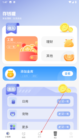 存钱罐