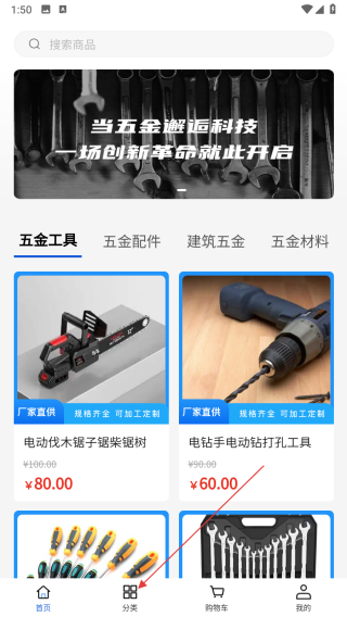 宏通达设备