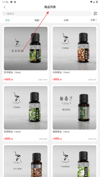 草木的力量