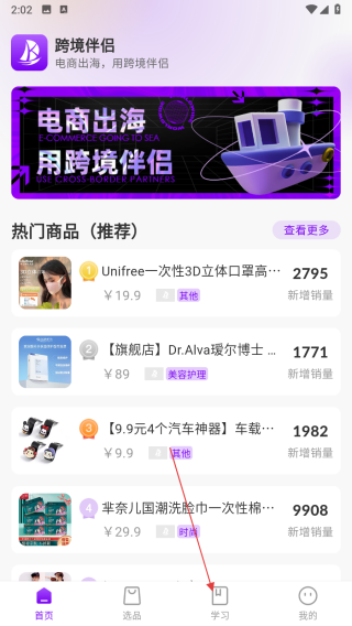 跨境伴侣