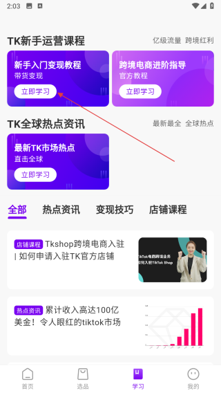 跨境伴侣