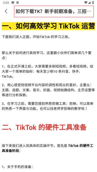 跨境伴侣