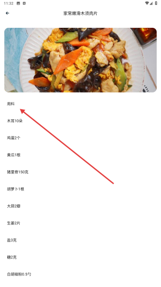 梦境美食旅