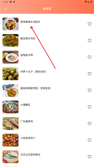 梦境美食旅