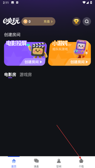 映玩