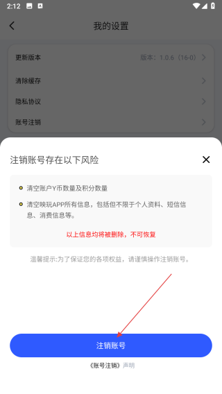 映玩