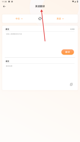 学英语口语