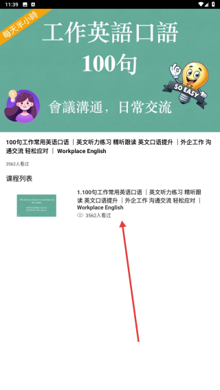 学英语口语