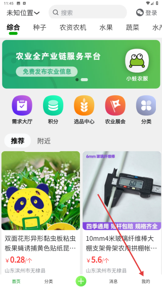 小蛙农服