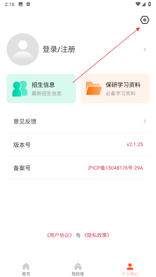 去保研