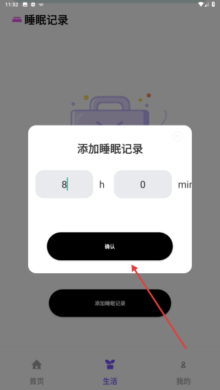 走路八达
