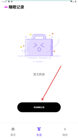 走路八达