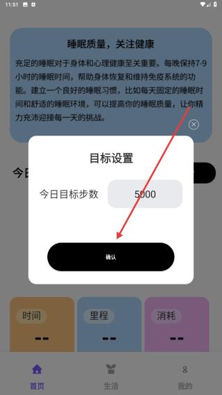 走路八达