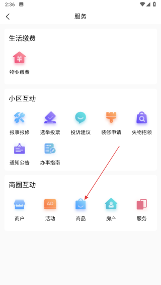 乐享社区