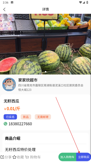 乐享社区