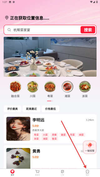 千喜私厨