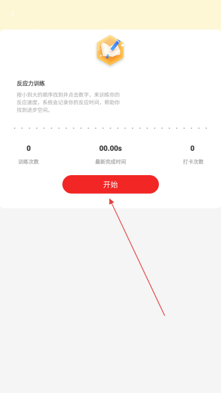 步步学成