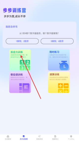 步步学成
