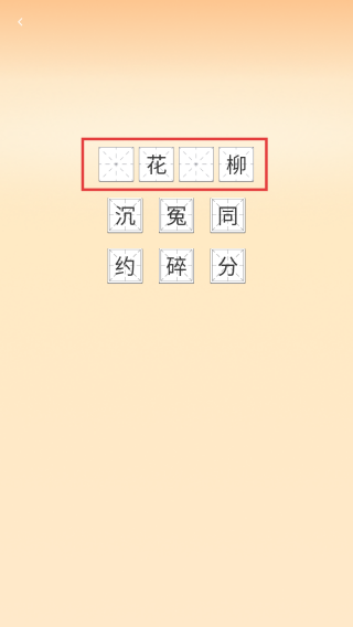 步步学成
