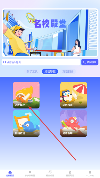 步步学成