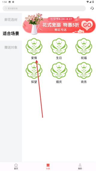 花艺网