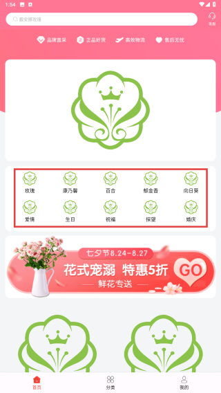 花艺网