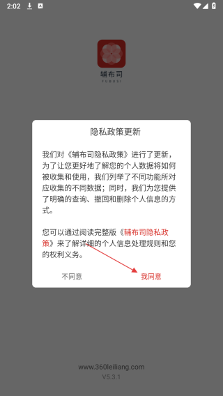 辅布司