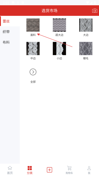 辅布司