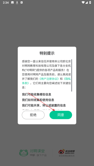 对啊网课堂