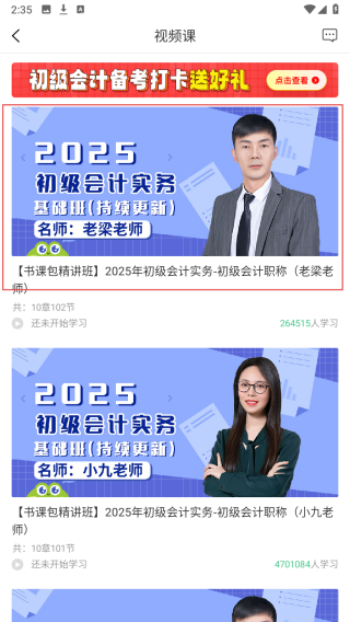 对啊网课堂