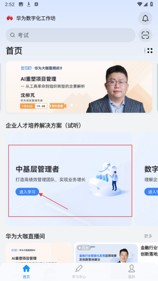时习知