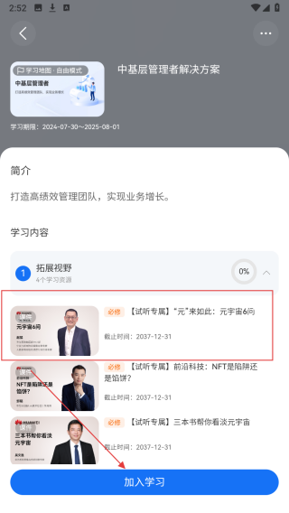 时习知