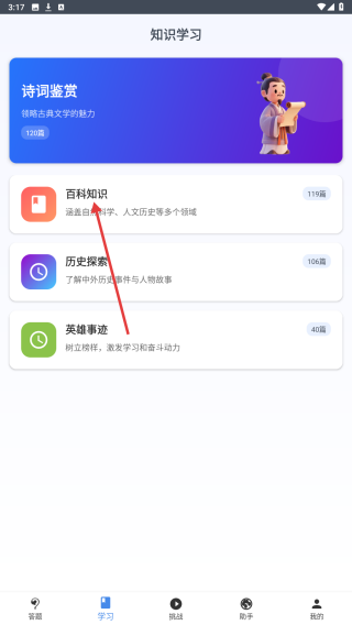 知识英雄