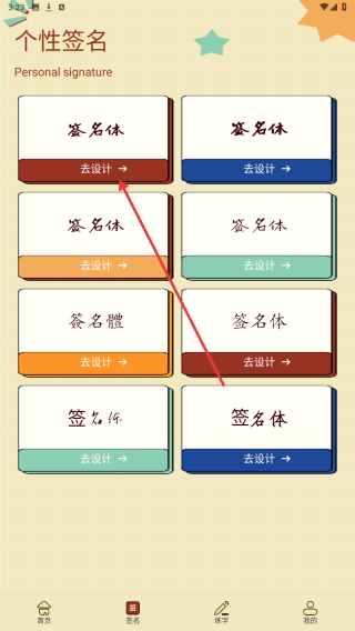 速优打字