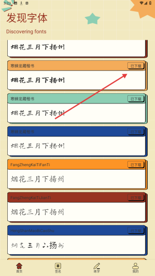 速优打字
