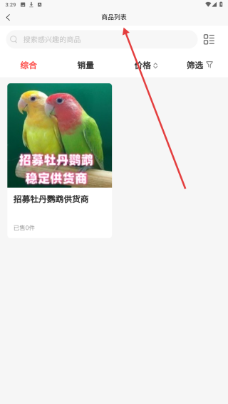 鸟园