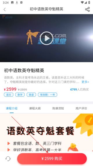 全科中考冲刺