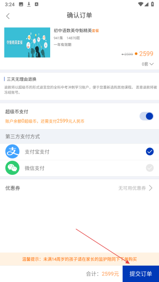全科中考冲刺