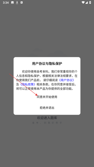 自考本科