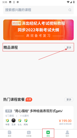 自考本科