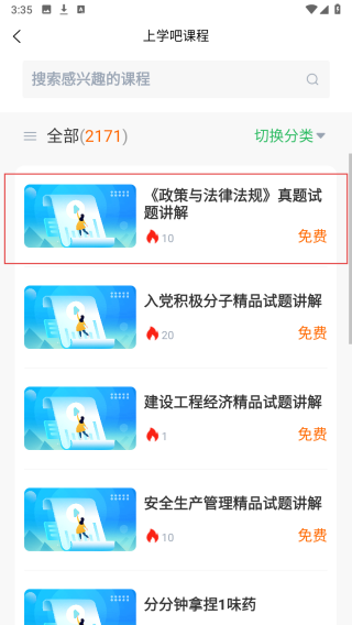 自考本科