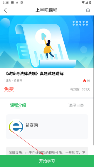 自考本科