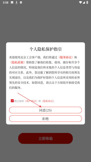北京工人